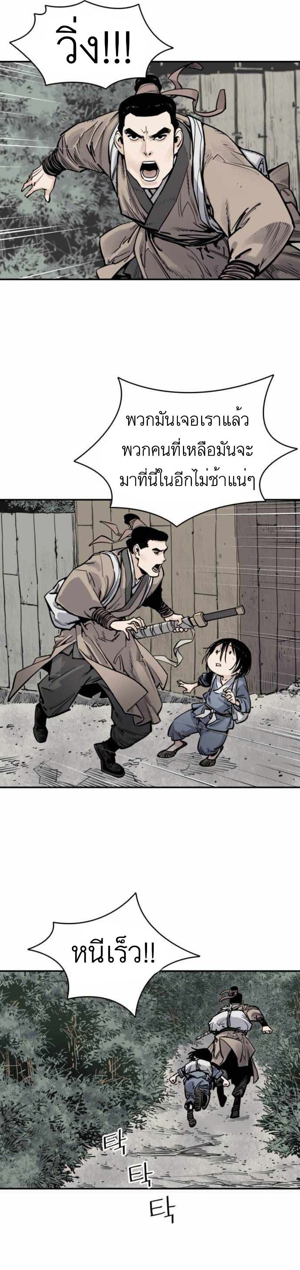 Death God ตอนที่ 7 (15)